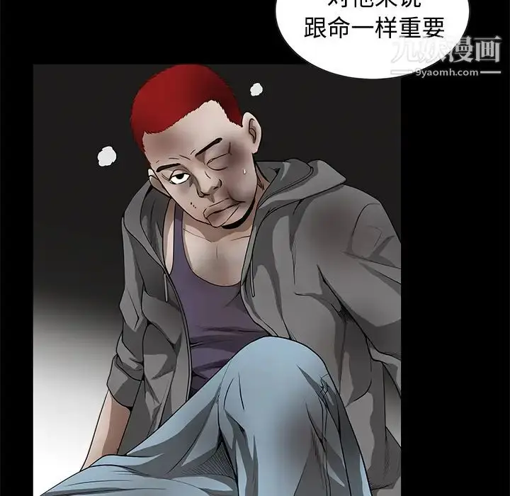 漫画《枷锁》第34话第88张图