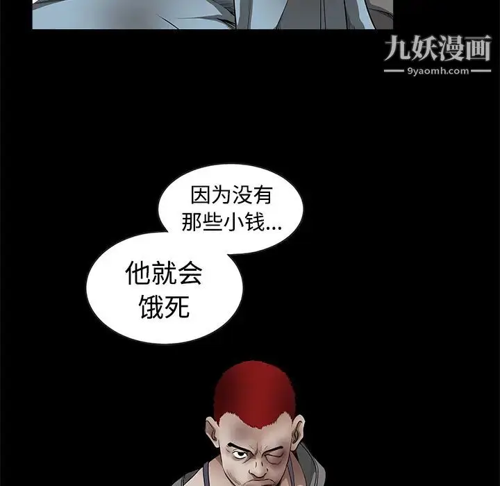 漫画《枷锁》第34话第89张图