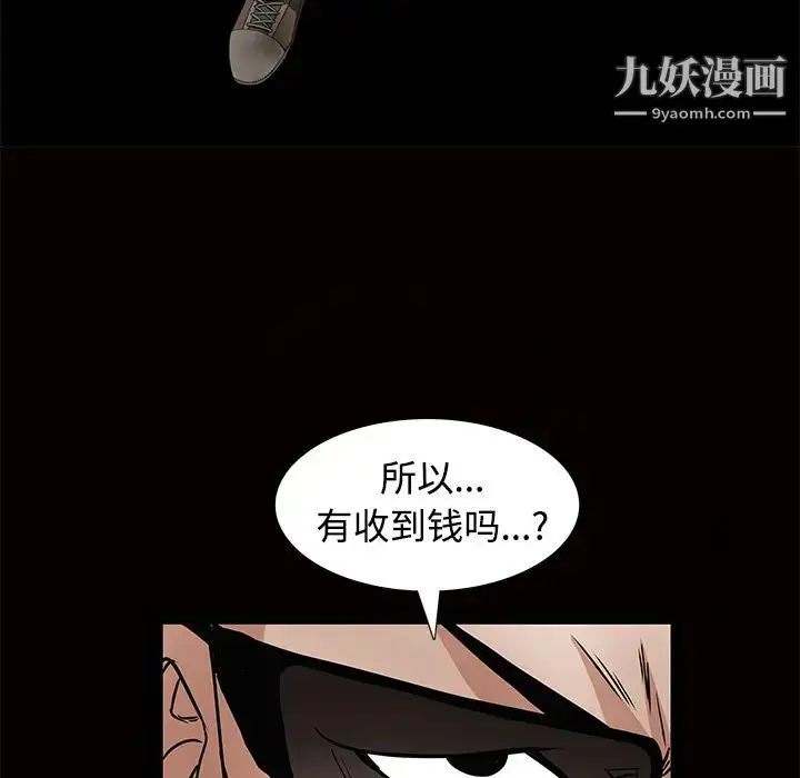 漫画《枷锁》第34话第91张图