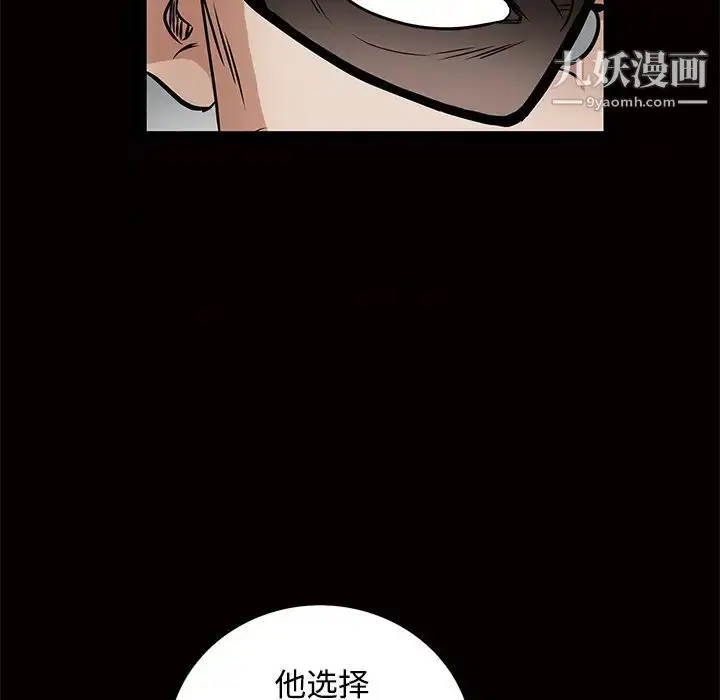 漫画《枷锁》第34话第92张图