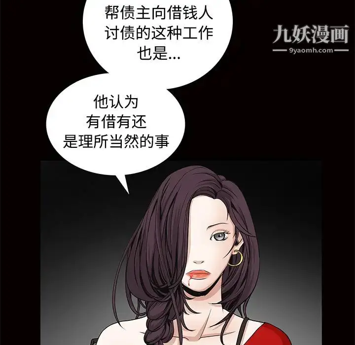 漫画《枷锁》第34话第93张图