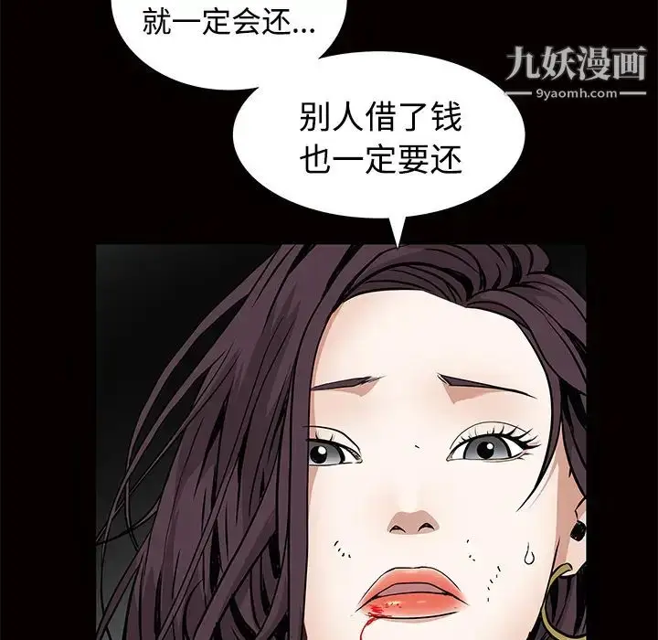 漫画《枷锁》第34话第95张图