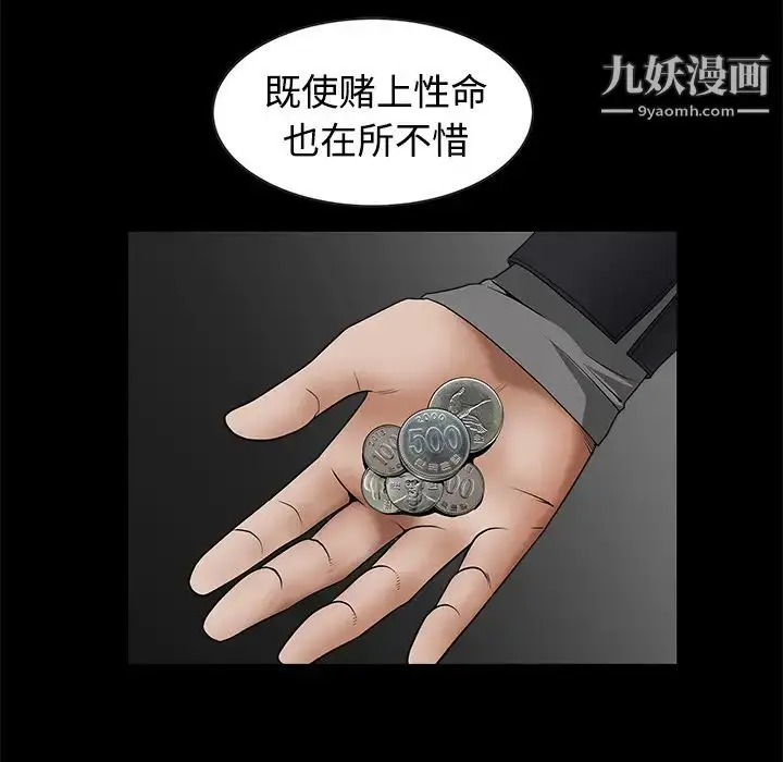 漫画《枷锁》第34话第97张图