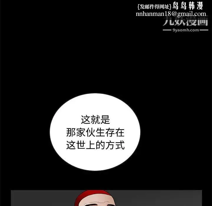 漫画《枷锁》第34话第98张图