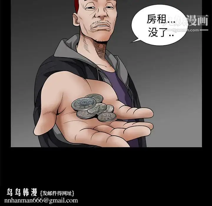 漫画《枷锁》第34话第99张图
