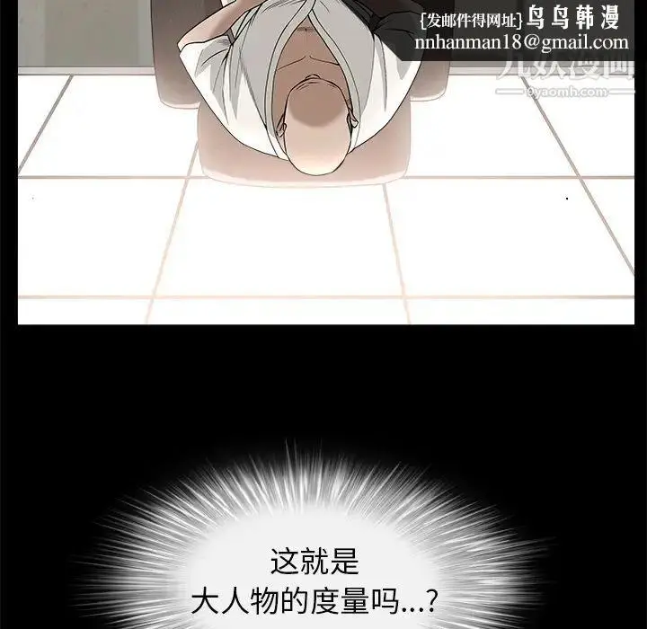 漫画《枷锁》第46话第103张图