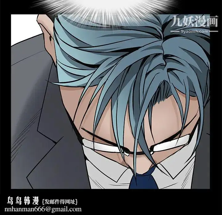 漫画《枷锁》第46话第104张图