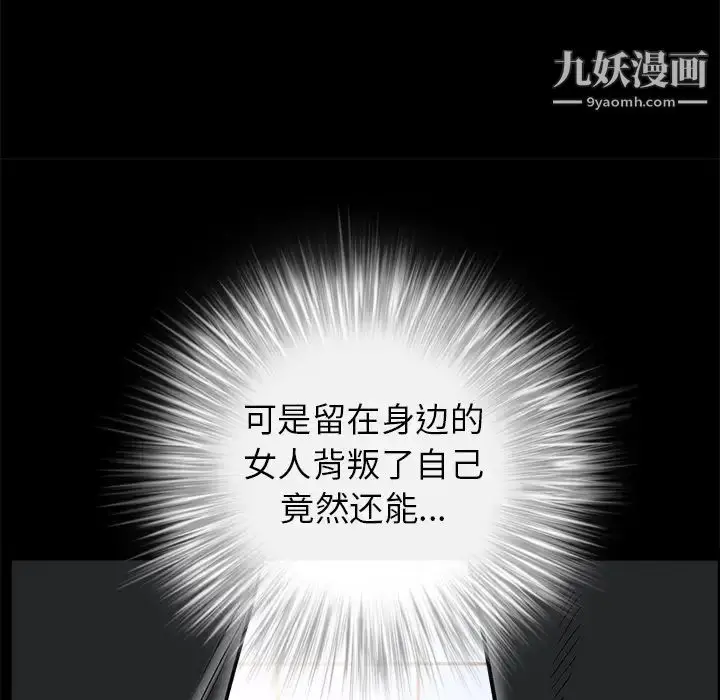 漫画《枷锁》第46话第105张图