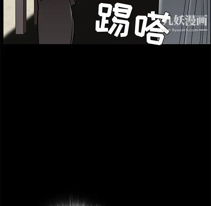 漫画《枷锁》第46话第107张图