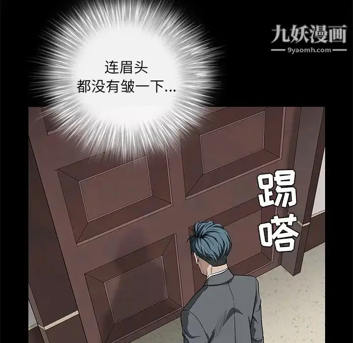 漫画《枷锁》第46话第108张图