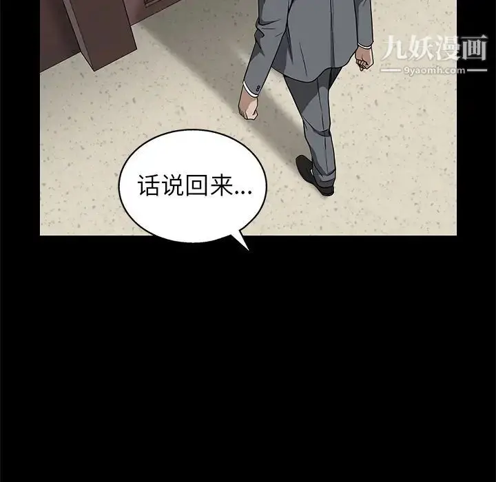 漫画《枷锁》第46话第109张图