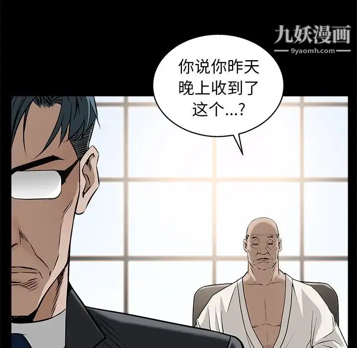 漫画《枷锁》第46话第110张图