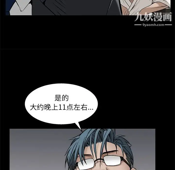 漫画《枷锁》第46话第111张图