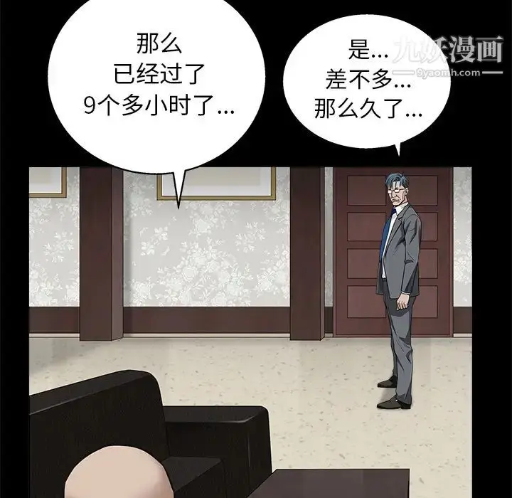 漫画《枷锁》第46话第113张图