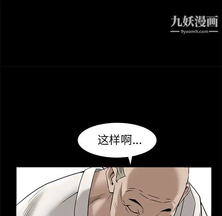 漫画《枷锁》第46话第116张图
