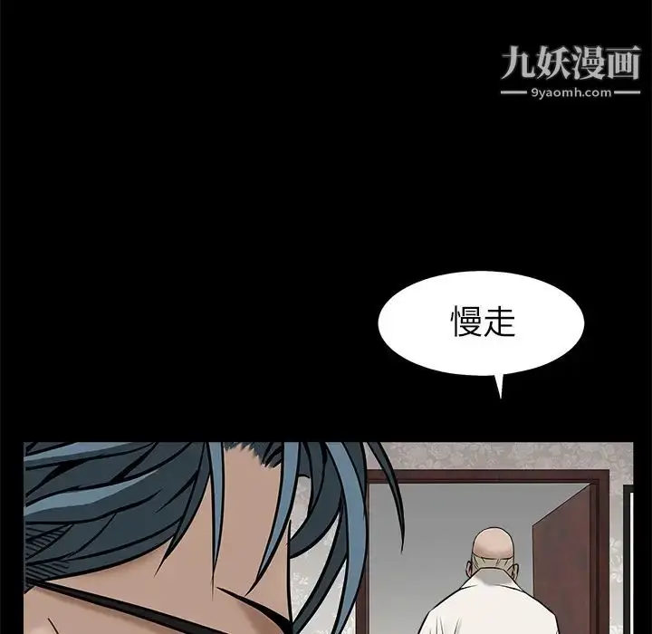漫画《枷锁》第46话第118张图