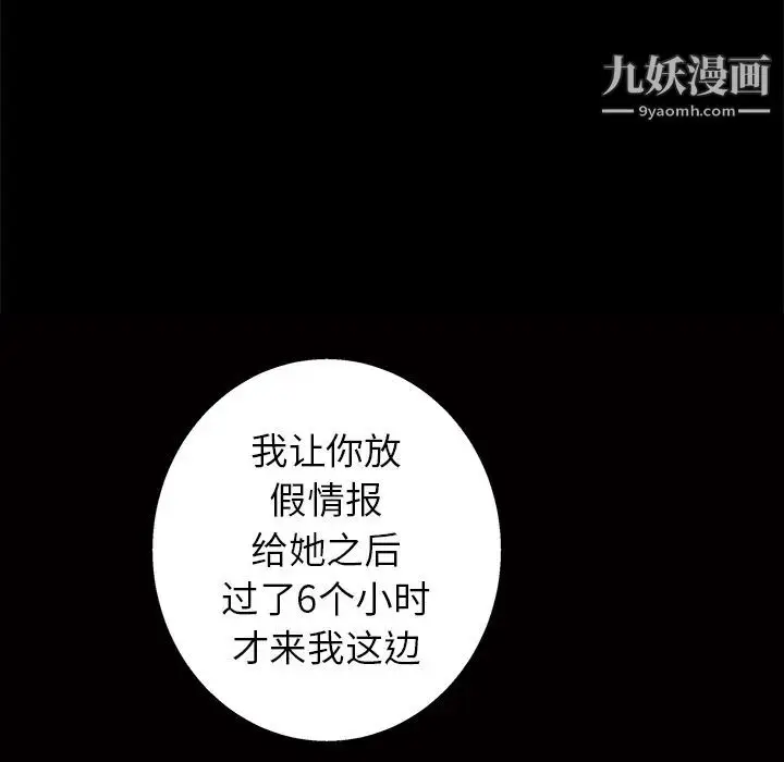 漫画《枷锁》第46话第120张图