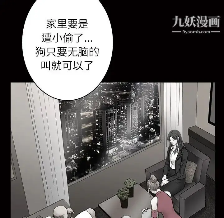 漫画《枷锁》第46话第122张图