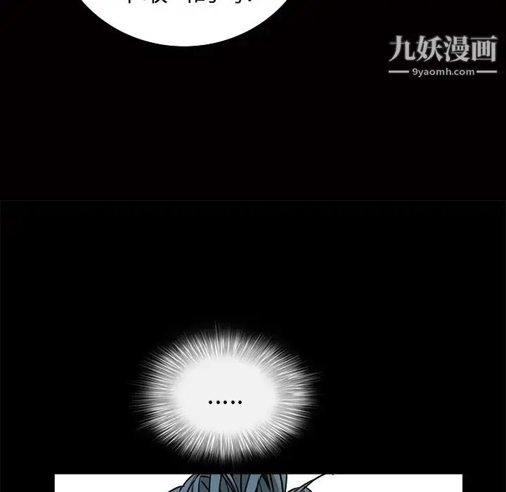 漫画《枷锁》第46话第124张图