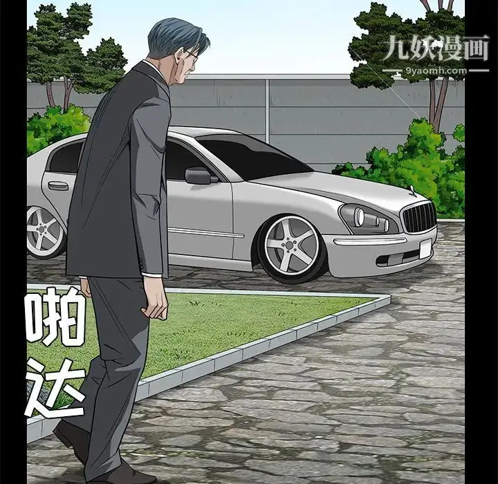 漫画《枷锁》第46话第127张图