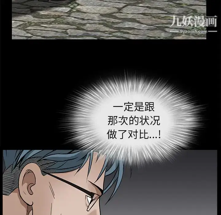 漫画《枷锁》第46话第128张图