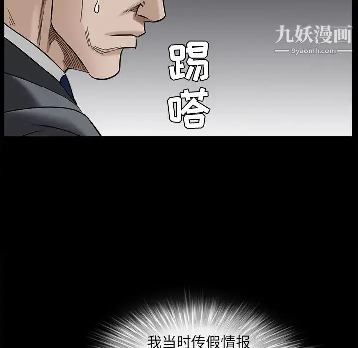 漫画《枷锁》第46话第129张图