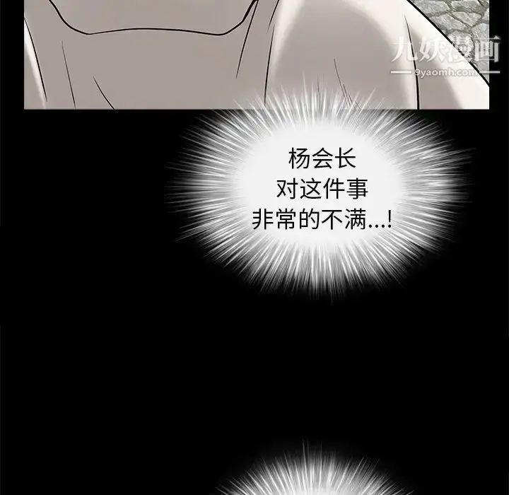 漫画《枷锁》第46话第131张图
