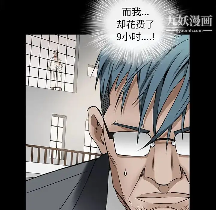 漫画《枷锁》第46话第132张图
