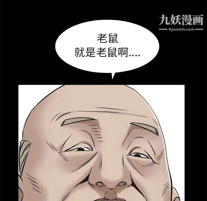 漫画《枷锁》第46话第134张图