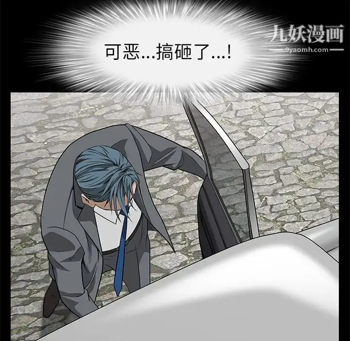 漫画《枷锁》第46话第136张图