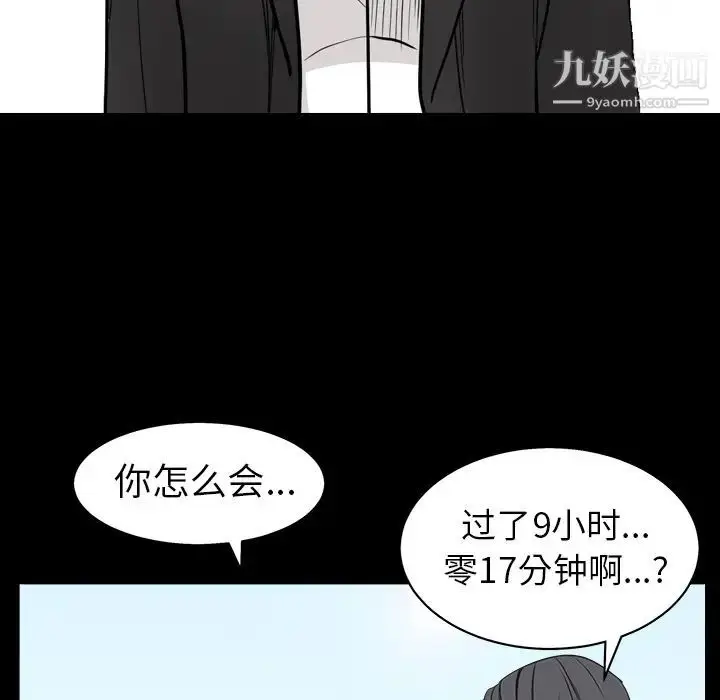 漫画《枷锁》第46话第141张图