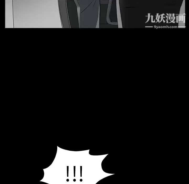 漫画《枷锁》第46话第143张图