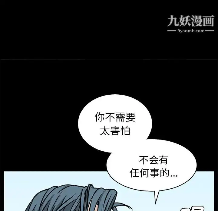 漫画《枷锁》第46话第147张图