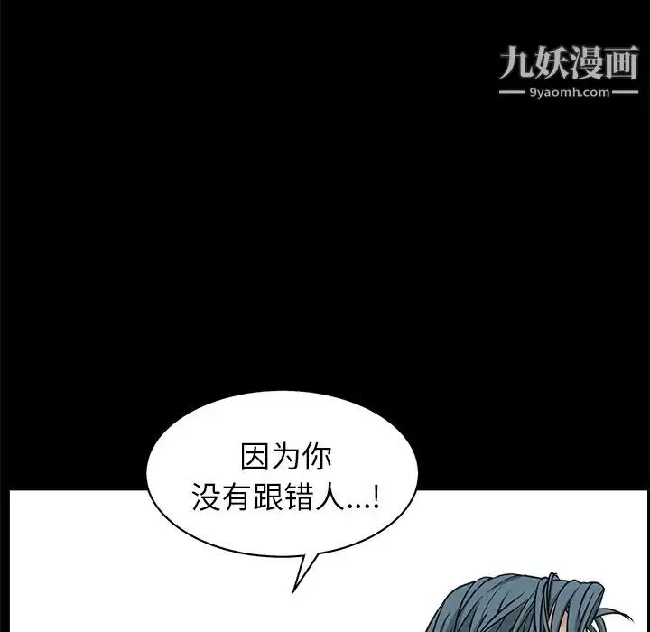 漫画《枷锁》第46话第149张图