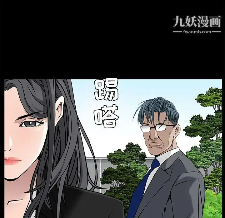 漫画《枷锁》第46话第151张图