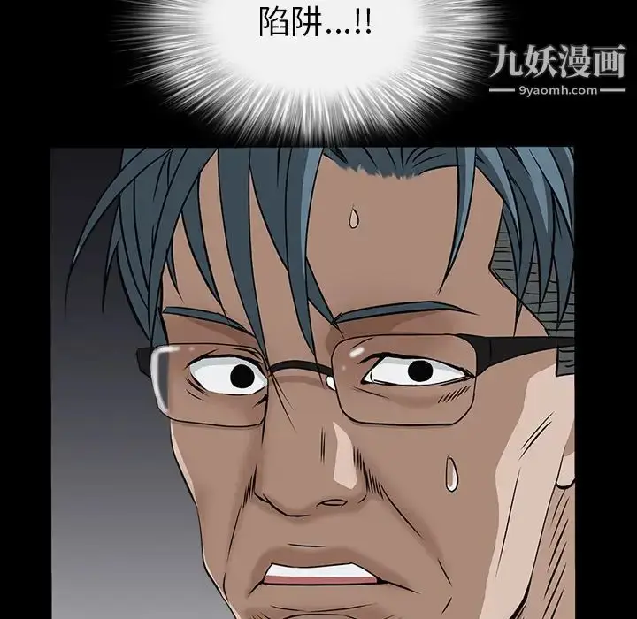 漫画《枷锁》第46话第153张图