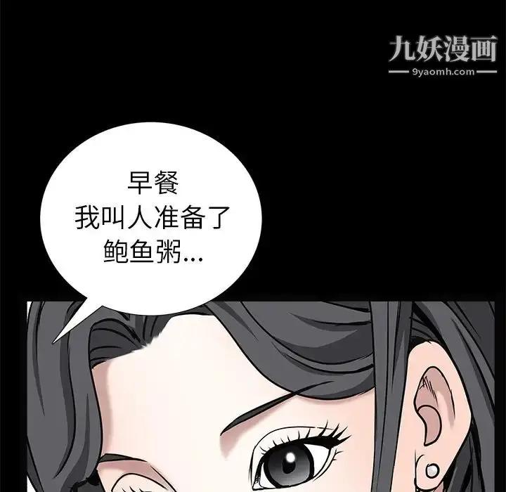 漫画《枷锁》第46话第160张图