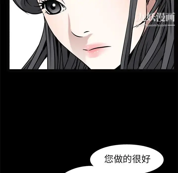 漫画《枷锁》第46话第161张图