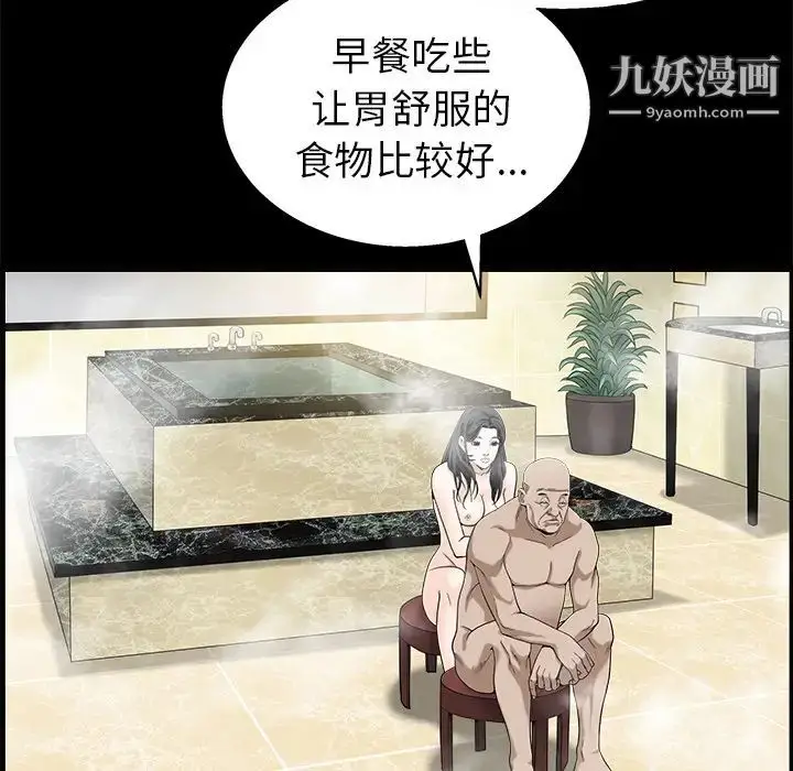 漫画《枷锁》第46话第162张图