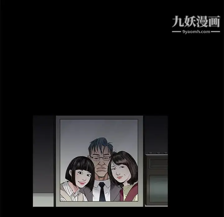 漫画《枷锁》第46话第17张图