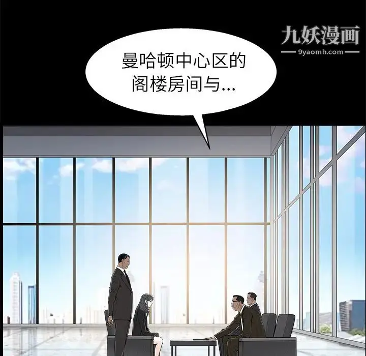 漫画《枷锁》第46话第170张图