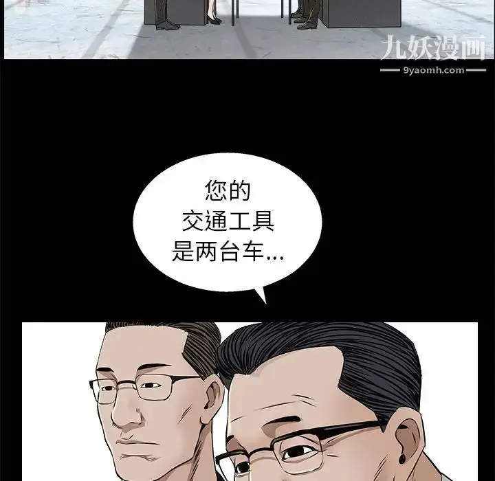 漫画《枷锁》第46话第171张图