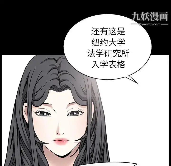 漫画《枷锁》第46话第173张图