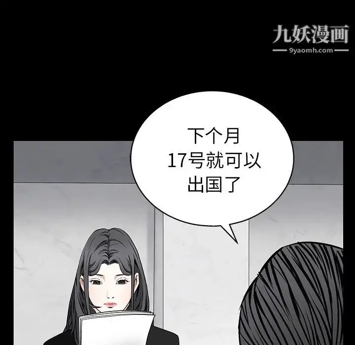 漫画《枷锁》第46话第175张图