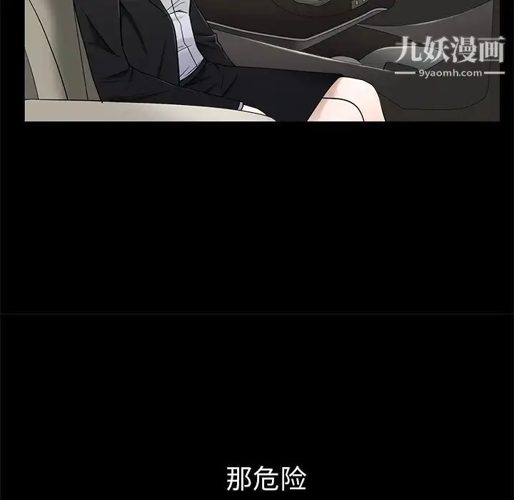 漫画《枷锁》第46话第181张图
