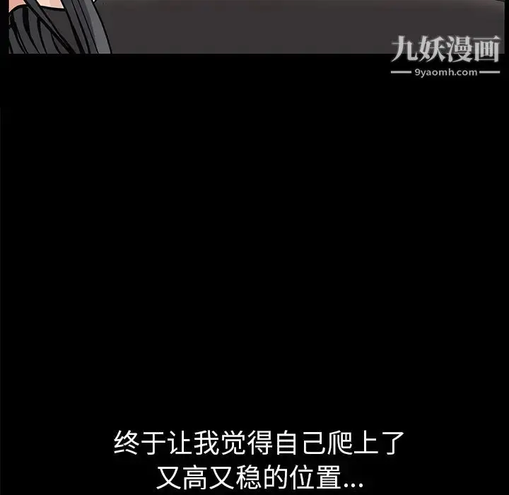 漫画《枷锁》第46话第183张图