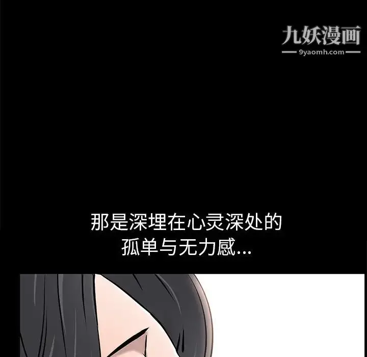 漫画《枷锁》第46话第186张图