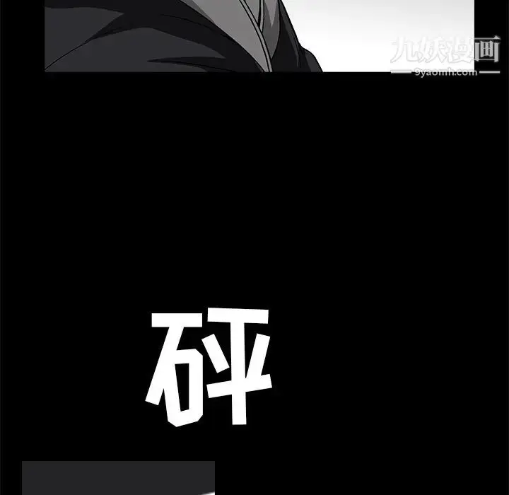 漫画《枷锁》第46话第189张图