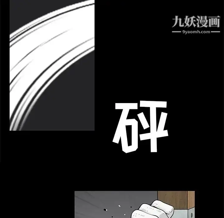 漫画《枷锁》第46话第190张图