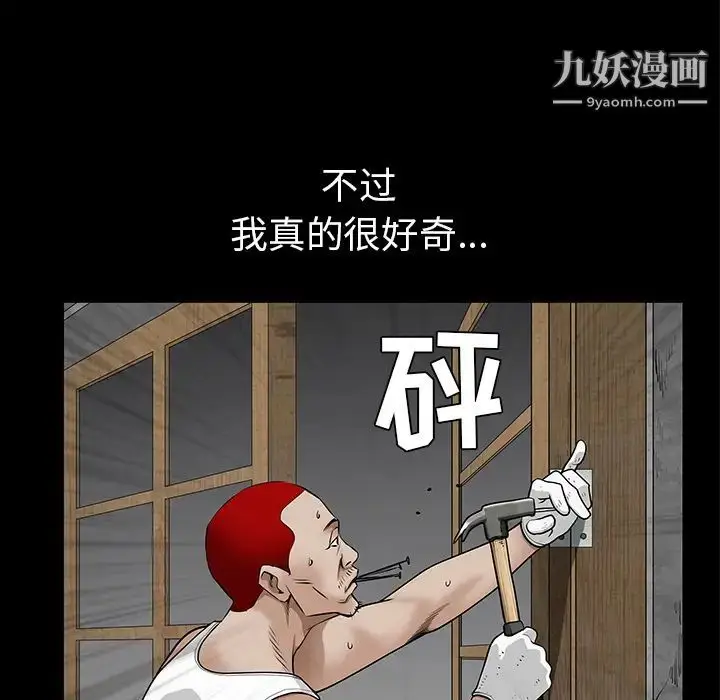 漫画《枷锁》第46话第192张图